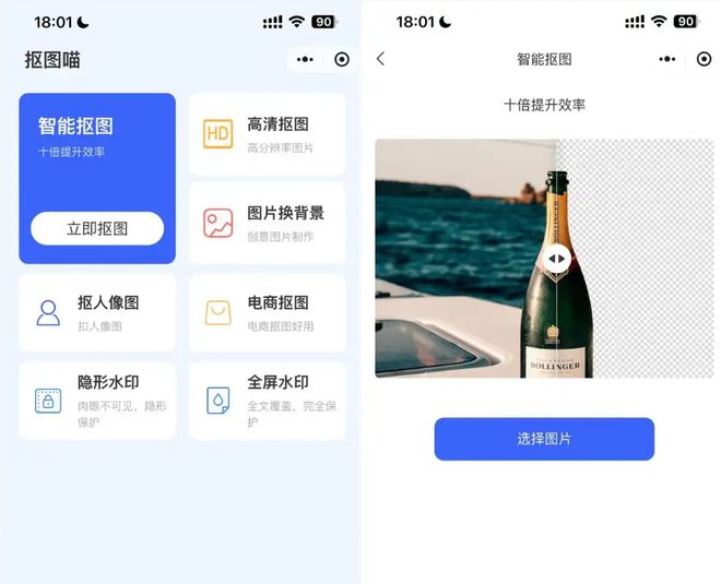 免费电子证件照软件评测_小程序证件照制作工具_有什么好用的下载软件