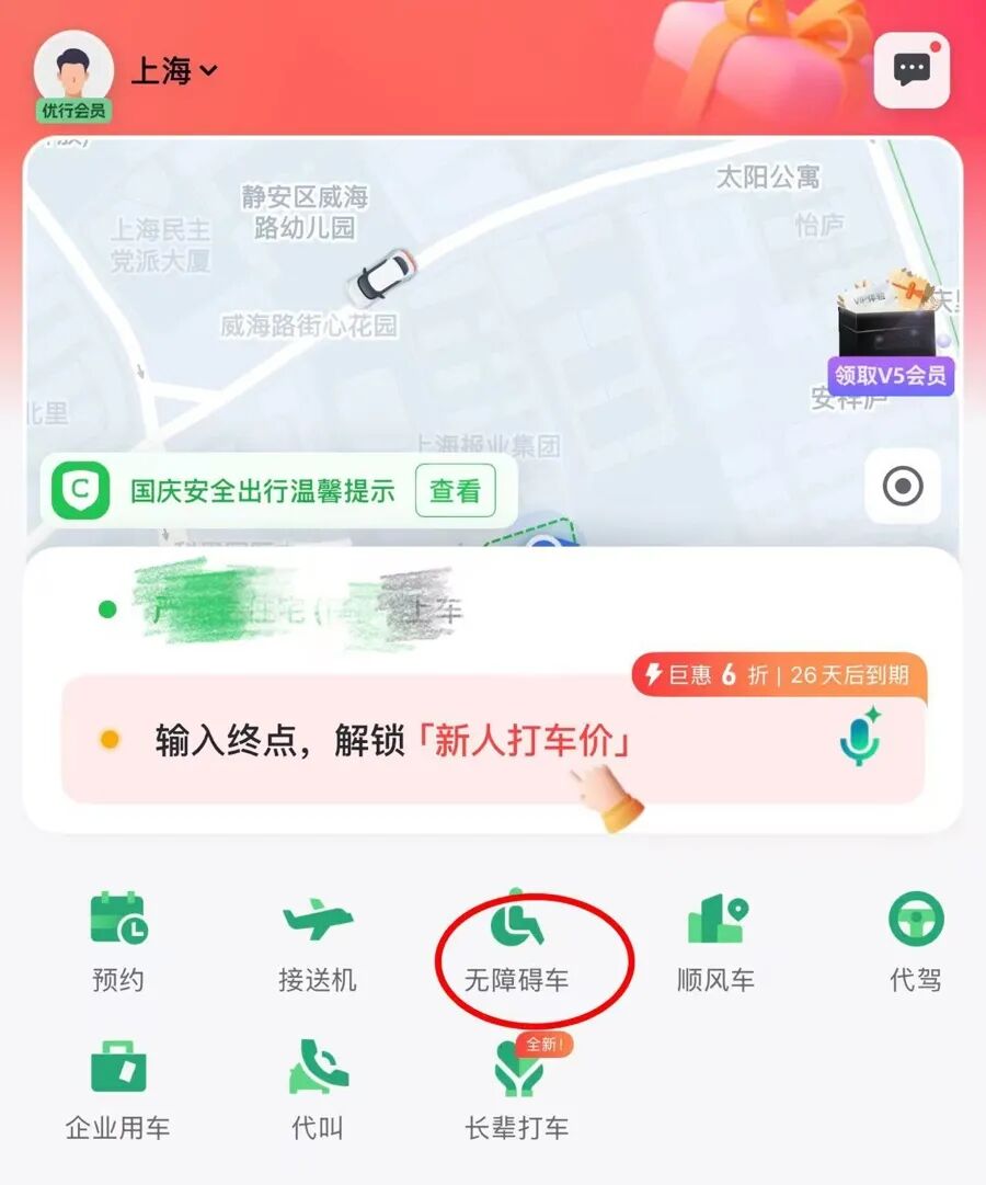 无障碍出租车预约难 上海_无障碍出租车服务覆盖人群_上海网约车收入怎么样?