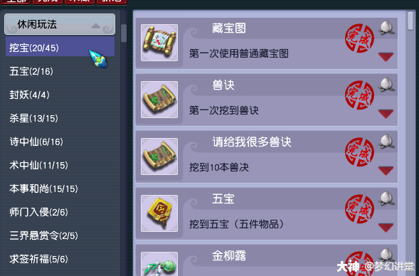 梦幻西游:大型速刷成就攻略,神行小驴我来了_梦幻西游 | 大神