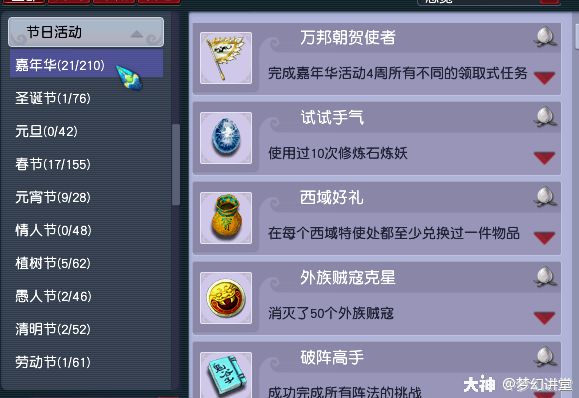 梦幻西游:大型速刷成就攻略,神行小驴我来了_梦幻西游 | 大神