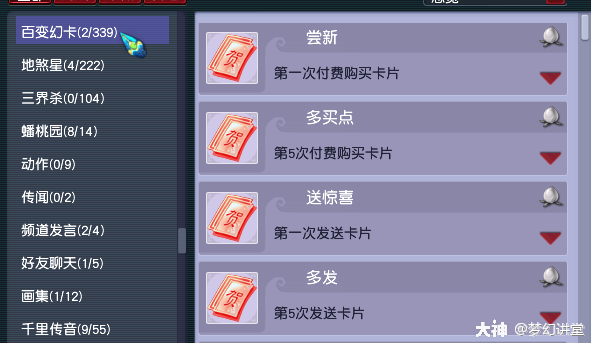 梦幻西游:大型速刷成就攻略,神行小驴我来了_梦幻西游 | 大神