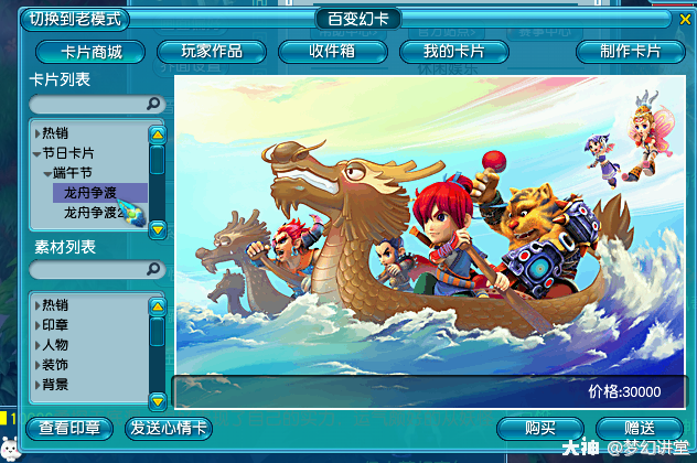 梦幻西游:大型速刷成就攻略,神行小驴我来了_梦幻西游 | 大神