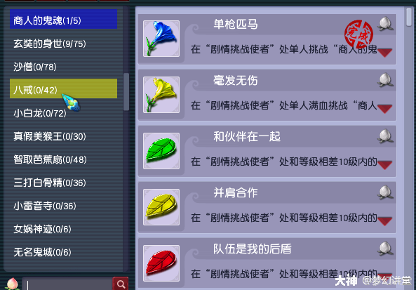 梦幻西游:大型速刷成就攻略,神行小驴我来了_梦幻西游 | 大神