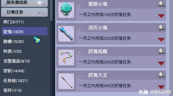 梦幻西游:大型速刷成就攻略,神行小驴我来了_梦幻西游 | 大神