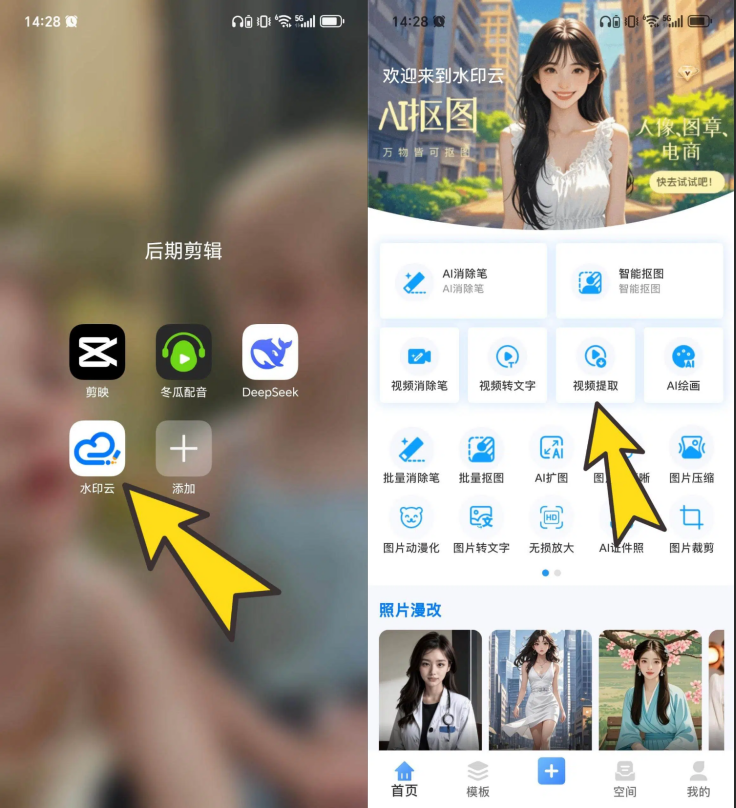 视频去水印软件哪个好用