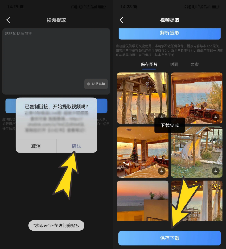 视频去水印软件哪个好用
