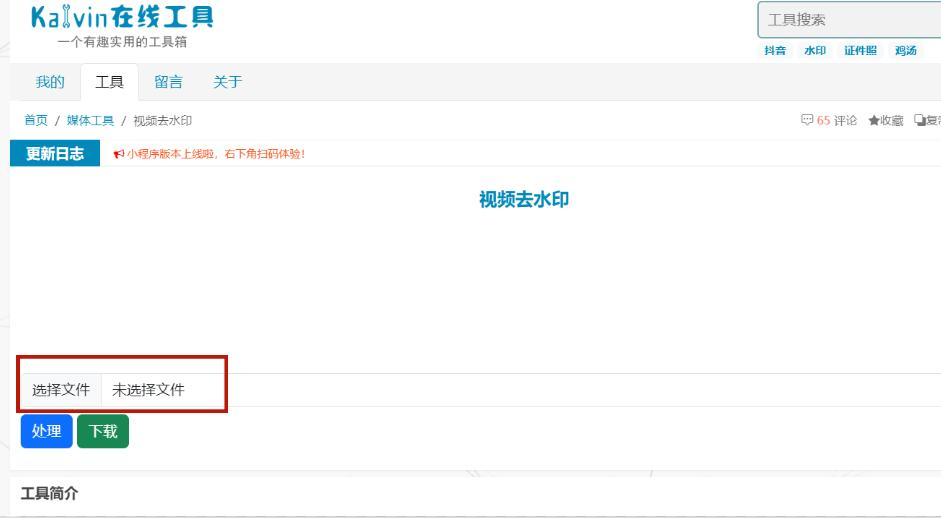 视频去水印软件哪个好用