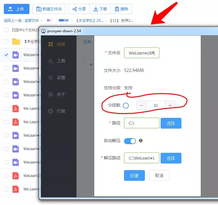 百度云客户端下载很慢_百度网盘加速下载方法_proxyee-down百度网盘高速下载工具