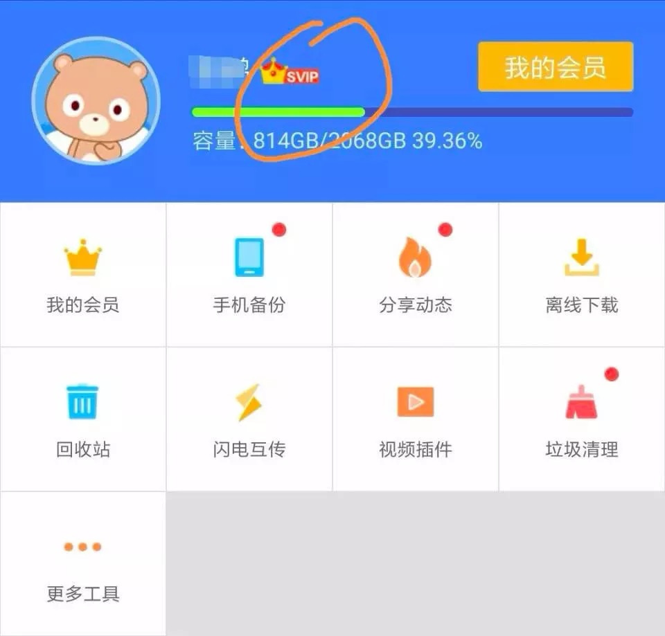 百度网盘加速下载方法_百度云客户端下载很慢_proxyee-down百度网盘高速下载工具