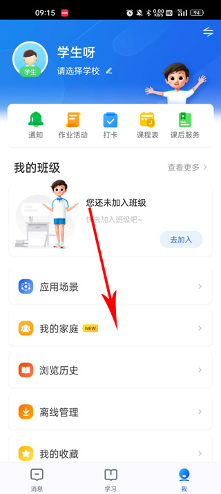 中小学智慧阅读平台登录_国家中小学网络云平台APP课程教学_国家中小学网络云平台学习资源