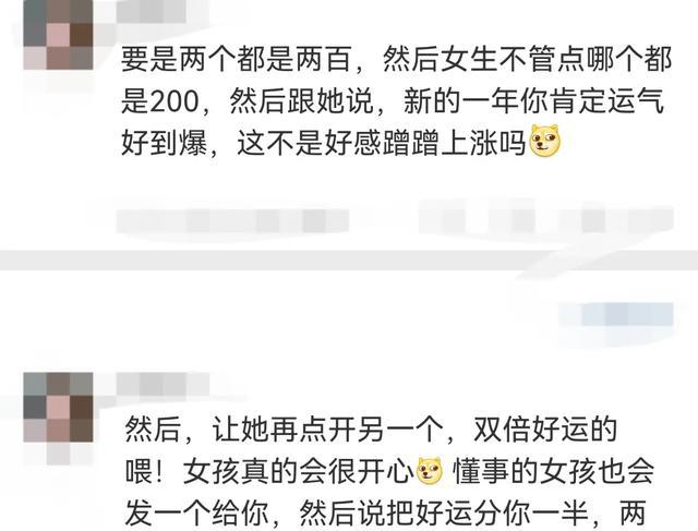 一分钱红包相亲测试_要红包搞笑图片动态图像_红包诚信记录社交货币