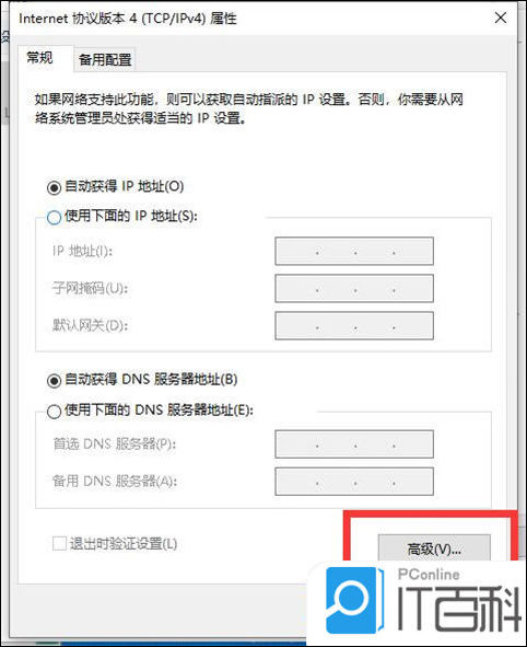 笔记本电脑WiFi无法连接解决方法_电脑连不上网是什么原因怎么解决_电脑上不了网解决方法