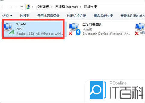 笔记本电脑WiFi无法连接解决方法_电脑上不了网解决方法_电脑连不上网是什么原因怎么解决