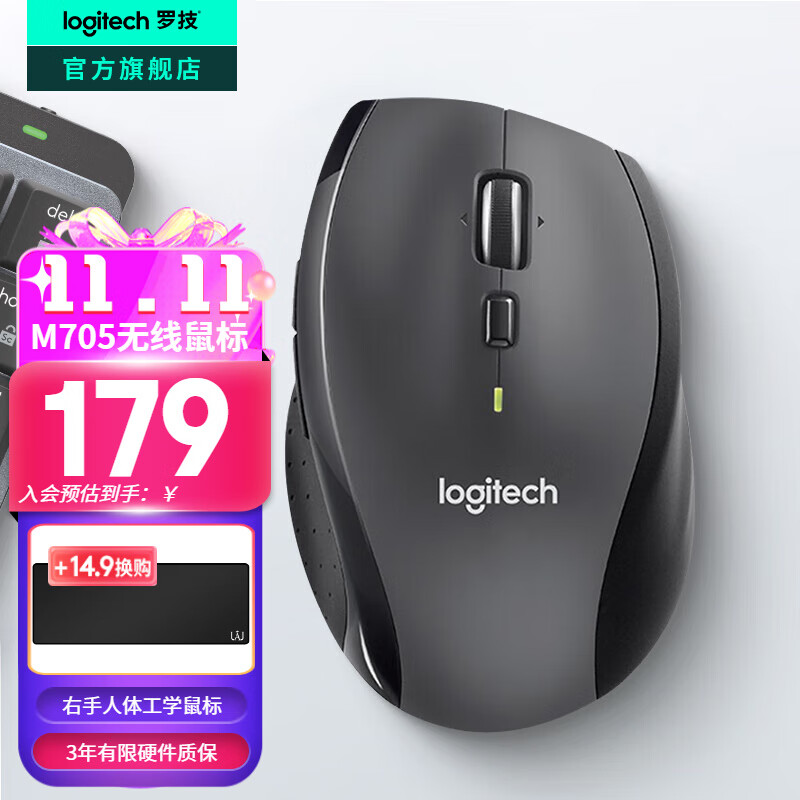 鼠标哪个品牌质量最好 罗技雷蛇游戏鼠标推荐 京东双11鼠标优惠_打游戏鼠标什么牌子好