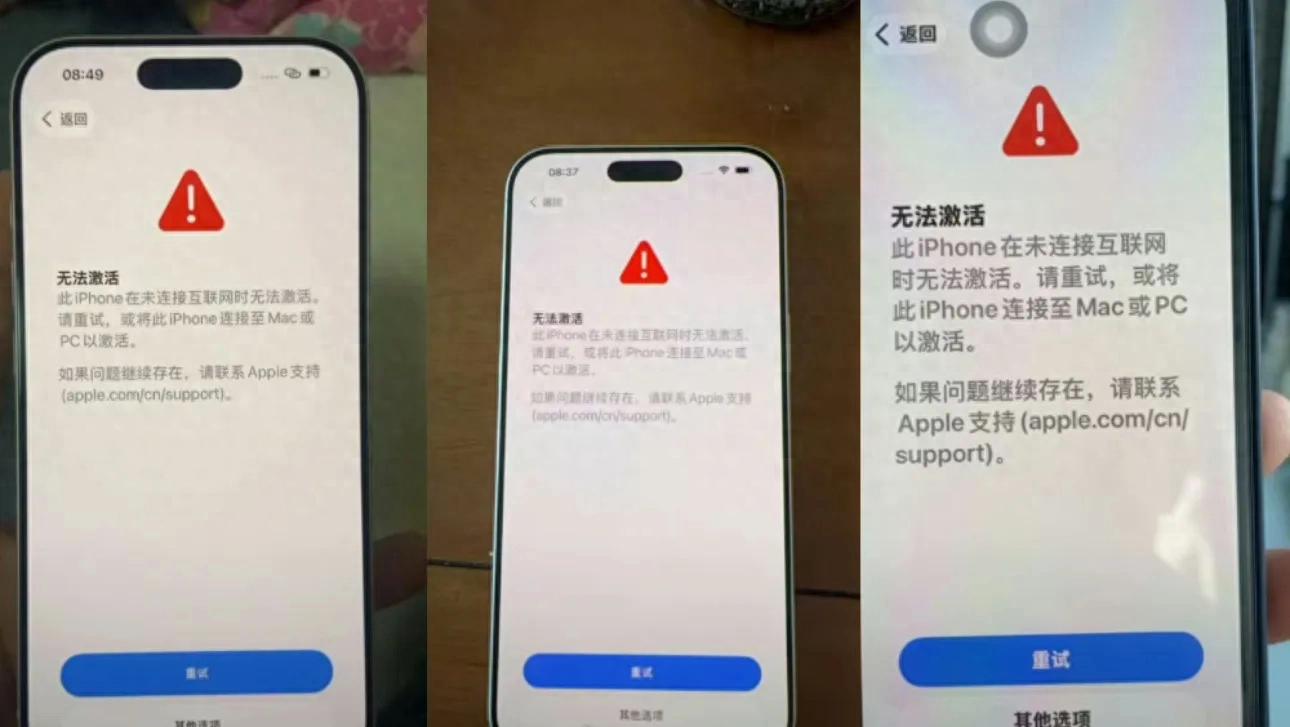 苹果激活无法连接互联网_苹果重启开不开机一直卡在开机画面_iPhone 17 Pro激活服务器故障