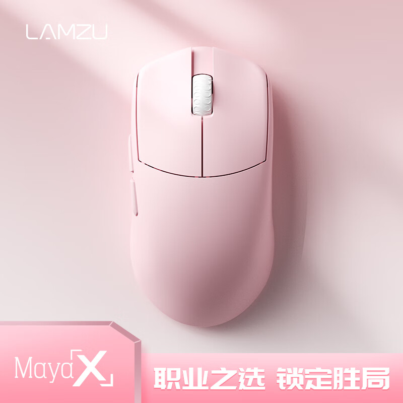 打游戏鼠标什么牌子好_LAMZU Maya X 电竞鼠标无线鼠标_罗技GPW3黑色无线鼠标