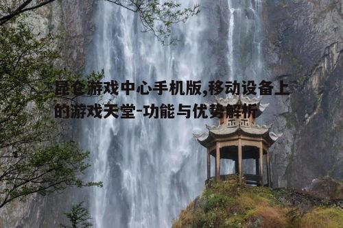 三、个性化推荐系统