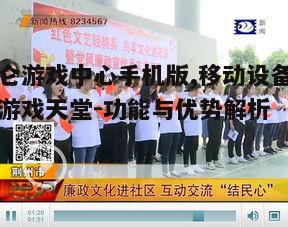 五、社区互动与交流