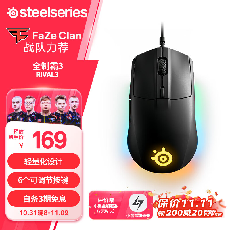 游戏鼠标推荐性价比高品牌型号_打游戏鼠标什么牌子好_游戏鼠标选购指南舒适度性能