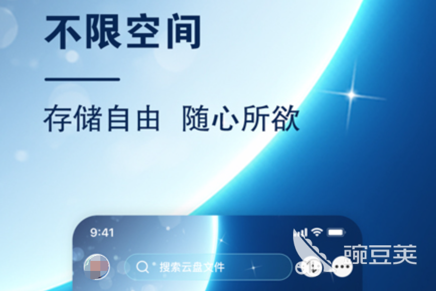 免费数据库软件推荐_免费数据集到哪下载_百度网盘云存储应用