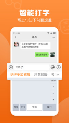 手写输入法最新版本