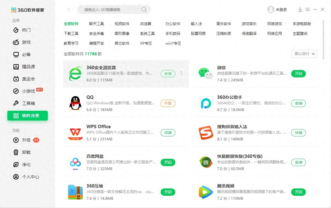 360软件管家下载360浏览器_360浏览器懒人版下载_360手机浏览器去手机广告