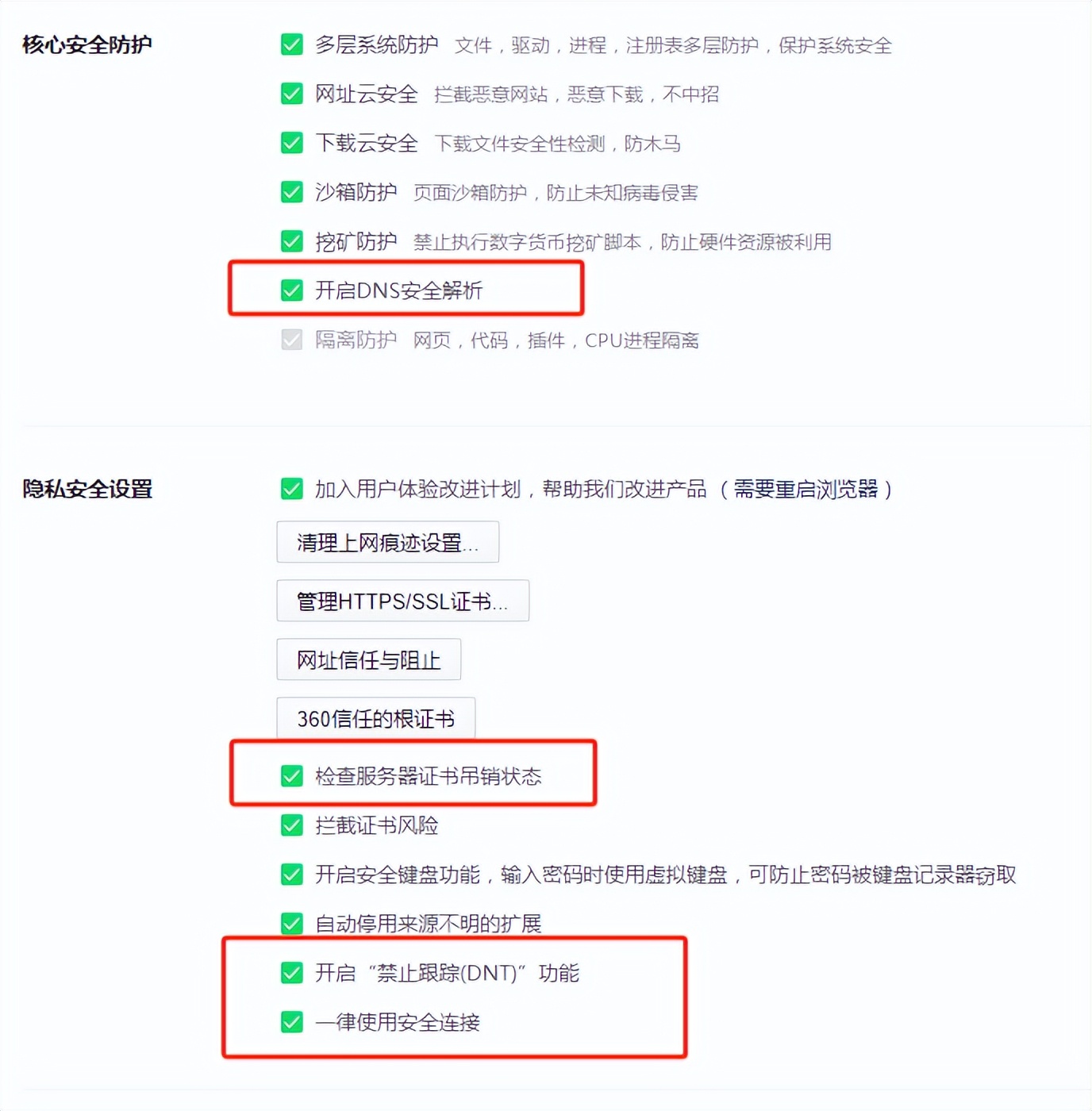 360手机浏览器去手机广告_360软件管家下载360浏览器_360浏览器懒人版下载