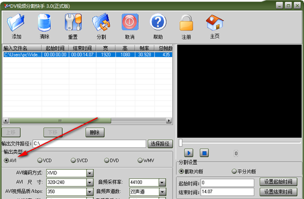 DV视频分割快手