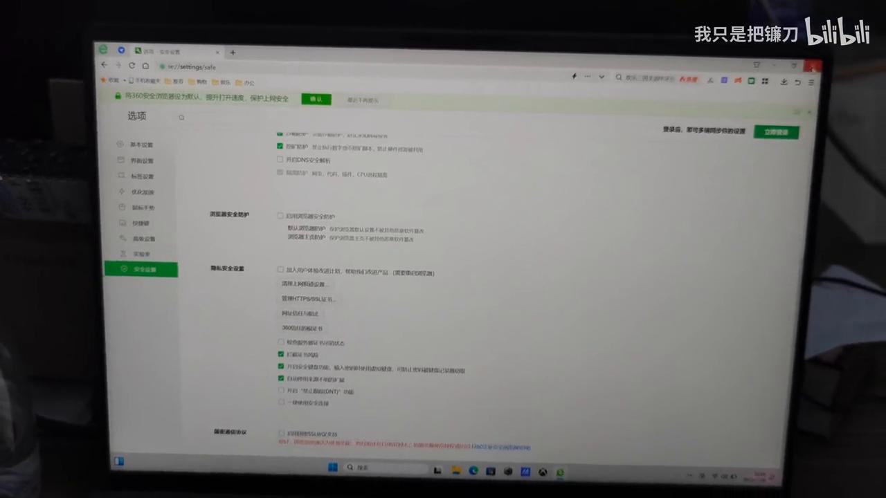 下载360安全浏览器_360手机浏览器去手机广告_使用360安全浏览器教程