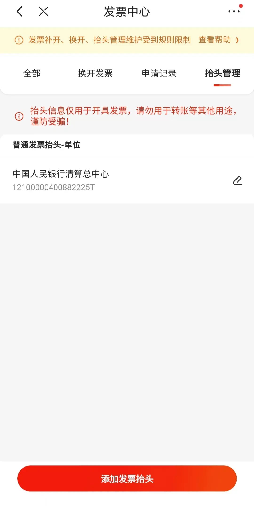 京东金条利率过高诈骗_冒充京东客服骗局_京东客服没有人工电话