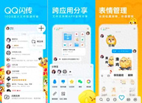 手机怎么查登过的qq号_QQ925安卓更新日志_QQ闪传功能介绍