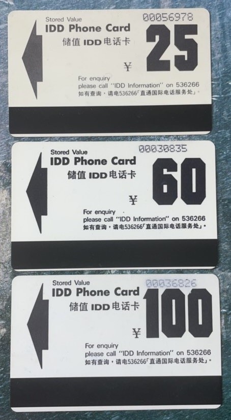 早期电话磁卡发行情况_电话卡发展历程_200ip电话卡怎么用