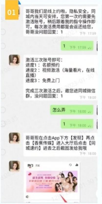 免费约炮诱导刷单博彩诈骗_约炮软件诈骗案例_qq上约一夜情是真的吗