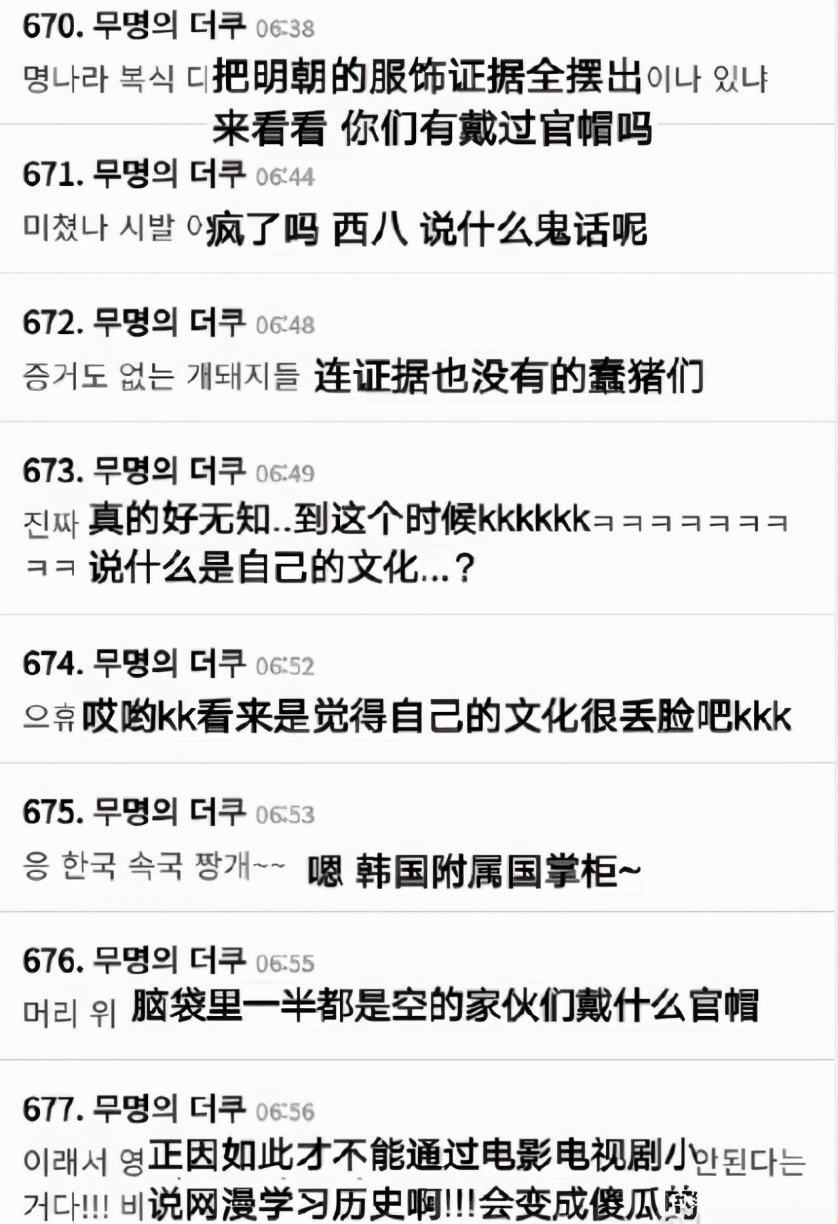 明朝汉服与韩服区别_韩国人看得懂中国仙侠剧么_于正回怼韩国网民历史观