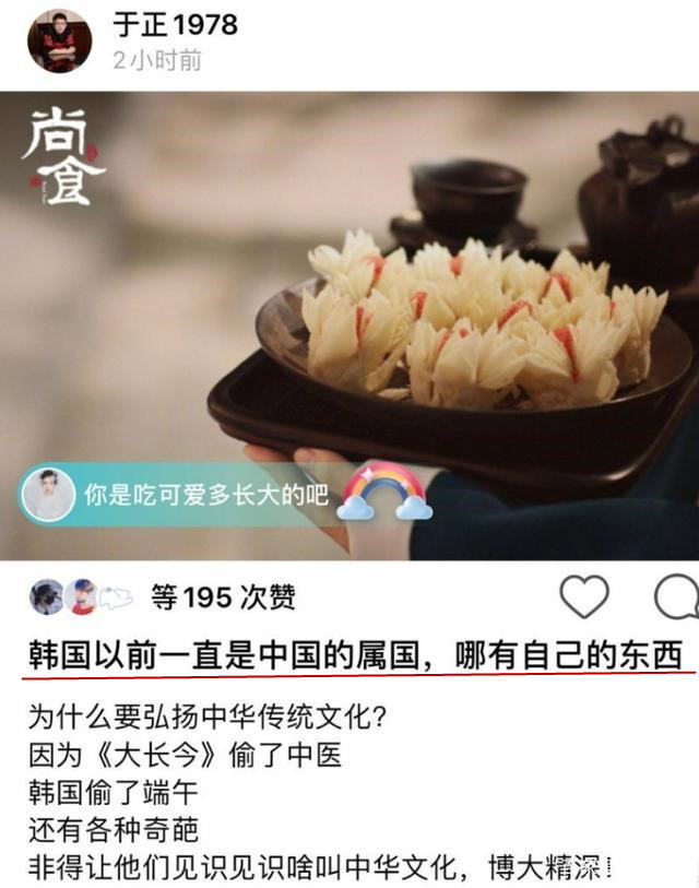 韩国人看得懂中国仙侠剧么_明朝汉服与韩服区别_于正回怼韩国网民历史观