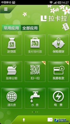 全天候刷卡变现实 小米2A实测拉卡拉