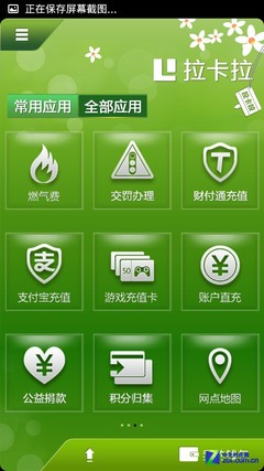 全天候刷卡变现实 小米2A实测拉卡拉