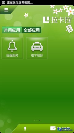 全天候刷卡变现实 小米2A实测拉卡拉