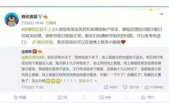腾讯客服联系方式_腾讯人工客服_微信客服电话人工服务工作时间