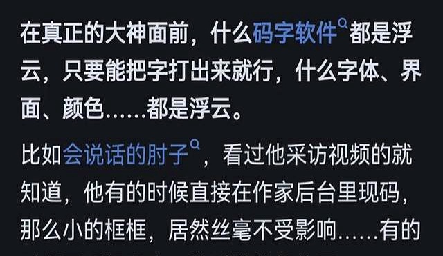 写小说不用Word理由_苹果手机文档小说怎么使用看_小说写作工具选择