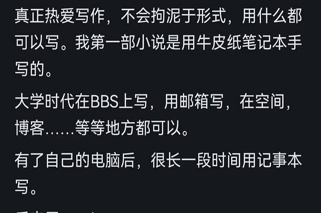 小说写作工具选择_苹果手机文档小说怎么使用看_写小说不用Word理由