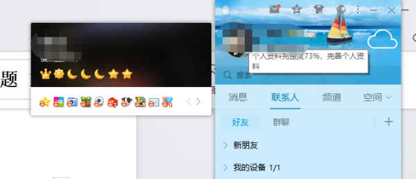 腾讯QQ等级加速升级技巧说明_QQ帐号等级全新规则介绍