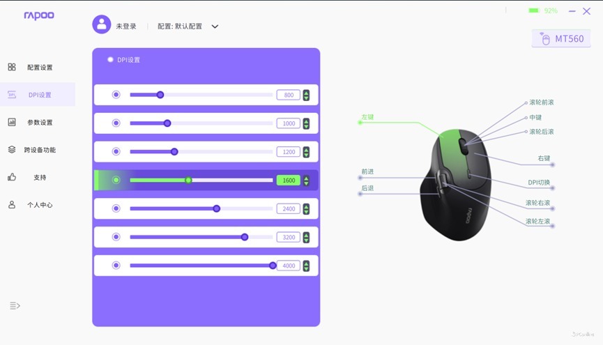 雷柏MT560鼠标 人体工学设计 多设备无线连接_小手游戏鼠标推荐2025