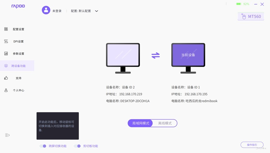 小手游戏鼠标推荐2025_雷柏MT560鼠标 人体工学设计 多设备无线连接