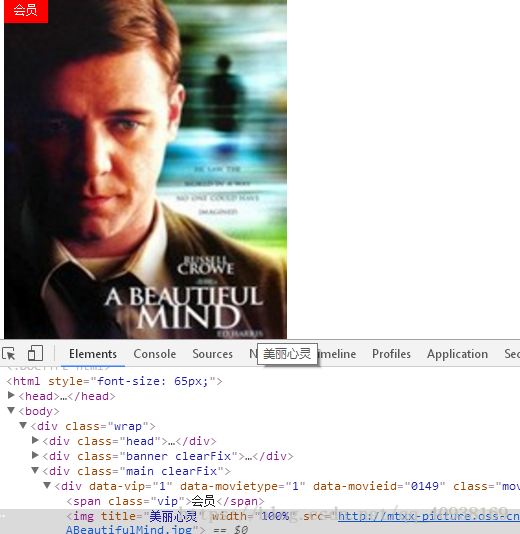 修改网页代码获取电影资源_破解麦田影视会员下载_怎么样才能下载电影