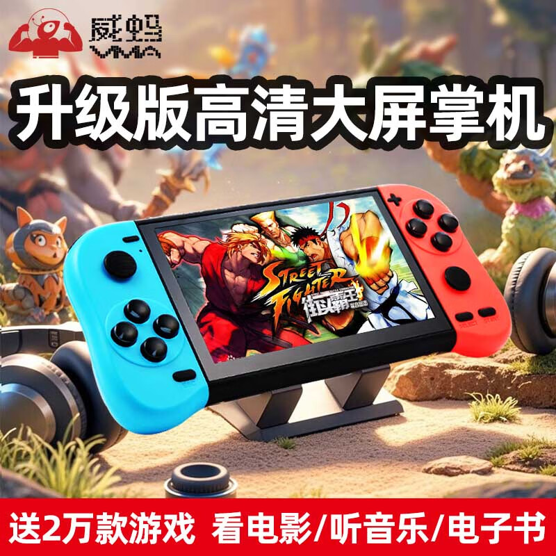 掌上游戏机哪款更适合你？七款高性价比型号推荐，值得入手