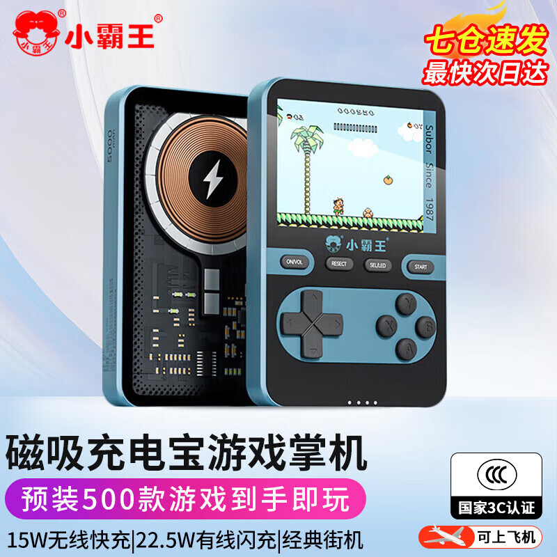 怀旧复古掌上游戏机_掌上游戏机推荐_什么掌上游戏机最好玩