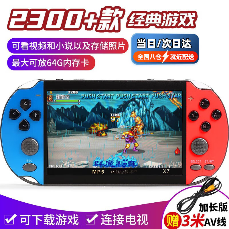 什么掌上游戏机最好玩_掌上游戏机推荐_怀旧复古掌上游戏机