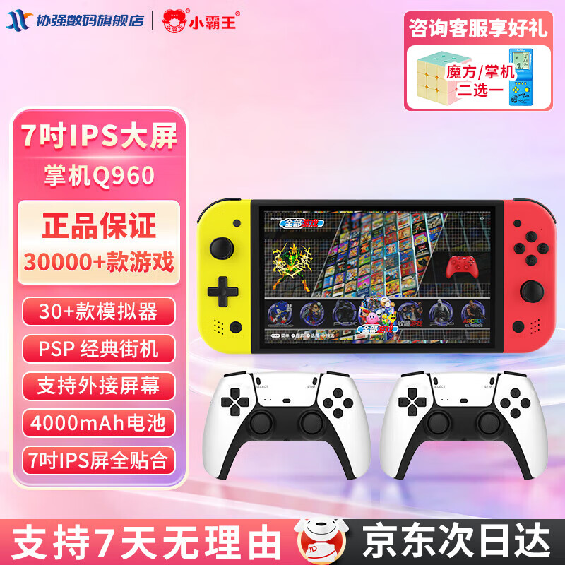 掌上游戏机推荐_怀旧复古掌上游戏机_什么掌上游戏机最好玩