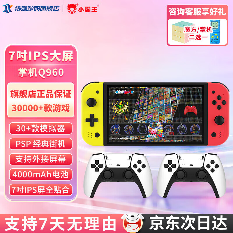 什么掌上游戏机最好玩_复古掌机推荐_怀旧游戏机选购